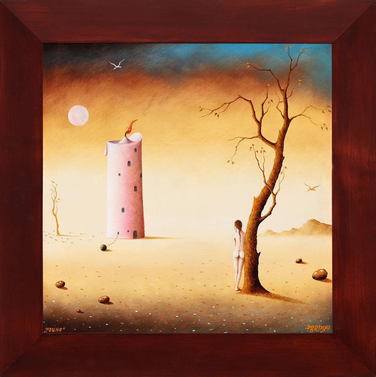 Pavel Pardy – Touha